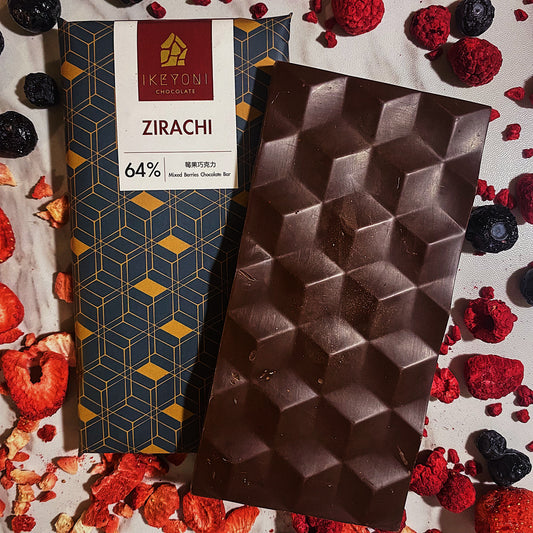 莓果巧克力 | Mixed Berries Bar | ZIRACHI